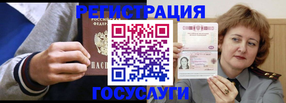 прописка поиск в Балашихе