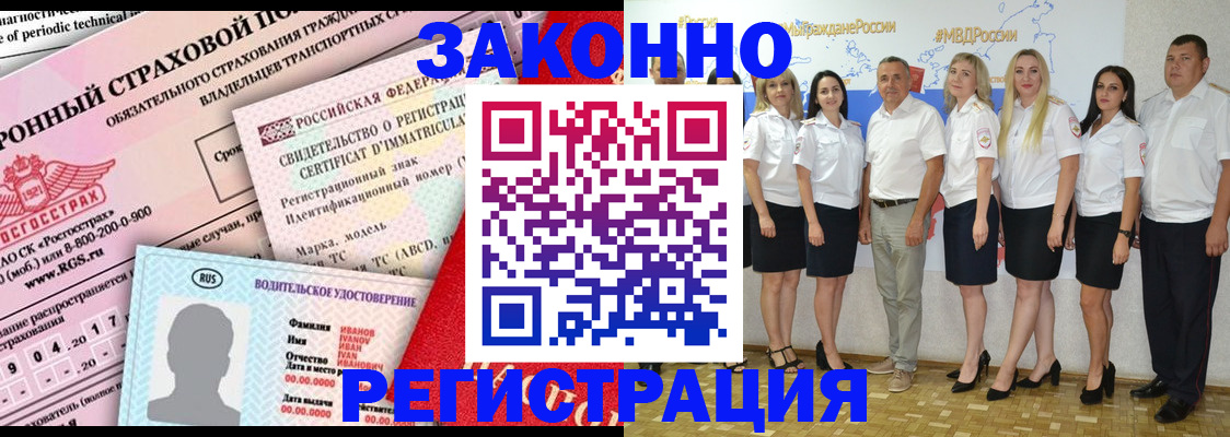 временная регистрация в Балашихе